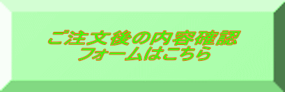 お問い合わせフォームはこちら 